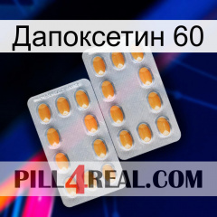 Дапоксетин 60 cialis4